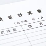 損益計算書の〇〇利益とは?