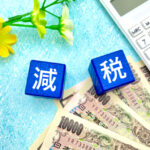 個人事業主はどうすれば定額減税が受けられる?税理士がわかりやすく解説