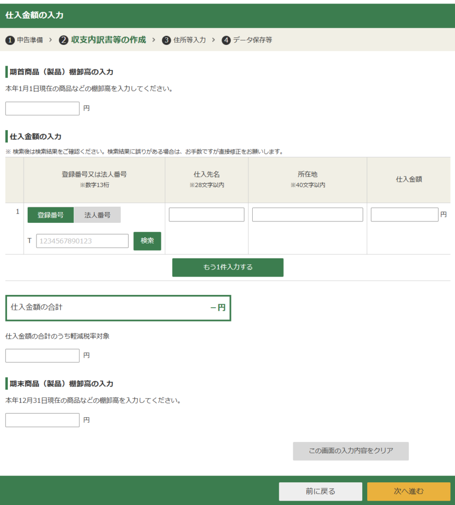オーダー用Catパネル確認ページ13画像確認ページ⑬