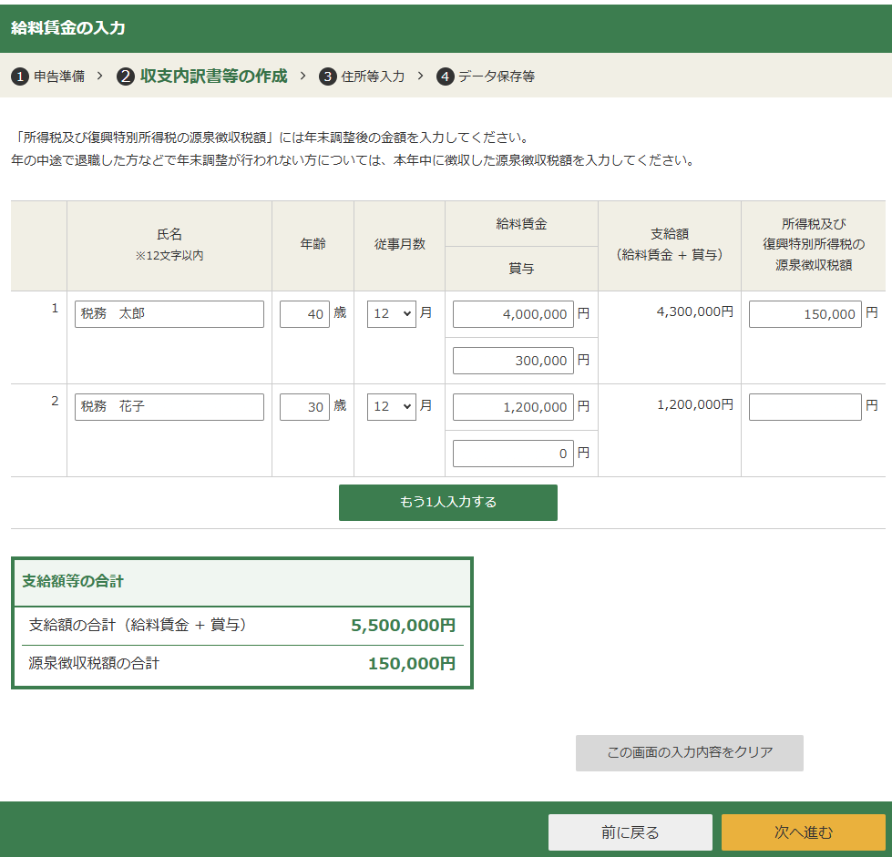 2025年3月申告】e-Taxで確定申告するやり方を税理士が超わかりやすく解説【個人事業主/白色申告/令和6年分】
