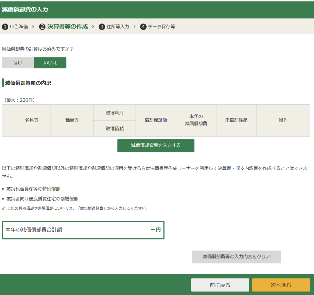 2025年3月申告】e-Taxで確定申告するやり方を税理士が超わかり