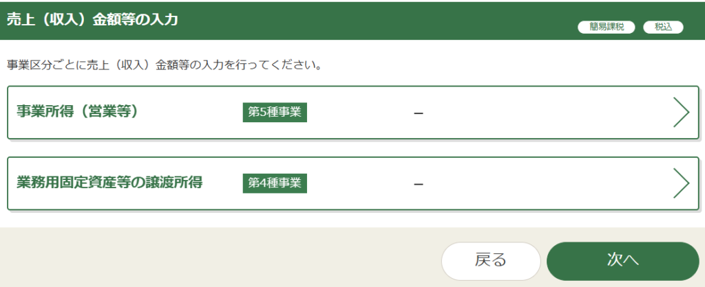Check2：消費税の課税事業者ですか？ – ソリマチ株式会社
