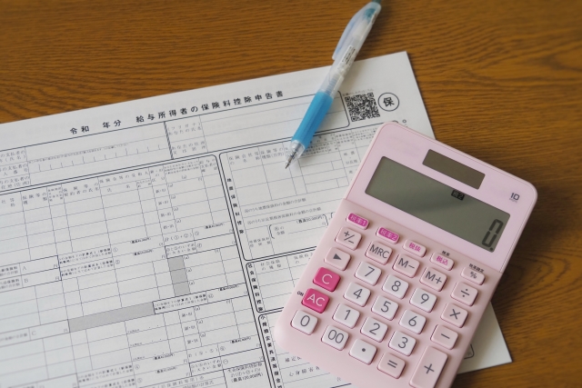 【令和7年分】保険料控除申告書の書き方や添付書類を税理士が超わかりやすく解説！（年末調整）