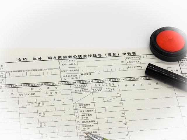 【令和8年分】扶養控除等申告書の書き方を税理士が超わかりやすく解説！（令和7年 年末調整）