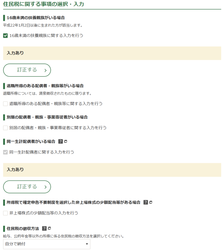 スクリーンショット 2026-02-06 122303 | 板山翔税理士事務所 オフィシャルサイト