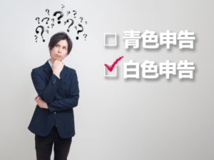 【2026年確定申告】e-Taxで白色申告するやり方を税理士が超わかりやすく解説【個人事業主/令和7年分】
