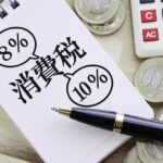 【2026年確定申告】e-Taxで原則課税の消費税申告をするやり方を税理士が超わかりやすく解説【個人事業主/令和7年分】